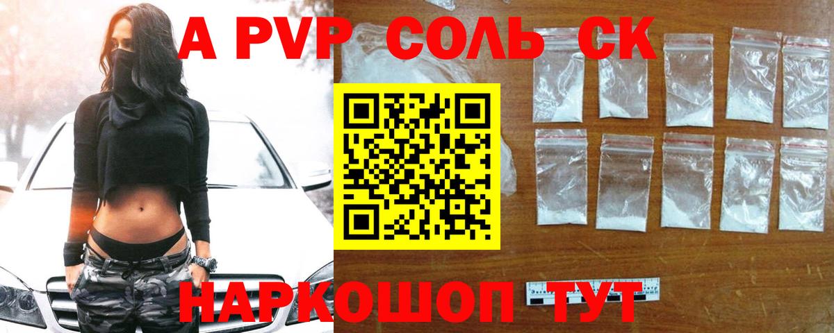 Alpha-PVP  Alpha PVP СК  Вход с VPN  Alpha PVP Crystall  Котлас  Alfa_PVP Crystall 