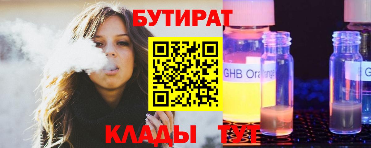 Котлас  Хэш  Меф  Кокаин  МАРИХУАНА  Вход с VPN  Как найти закладки?  Мяу-Мяу  Альфа-ПВП 