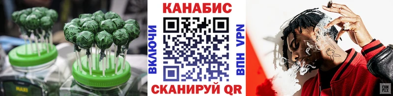 магазин продажи   Котлас  Еда ТГК конопля 