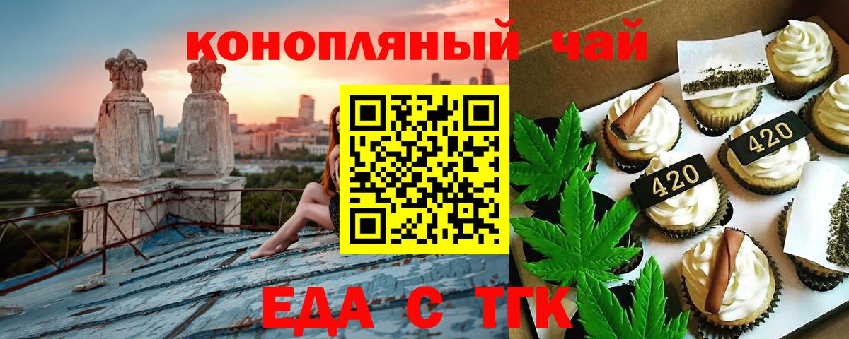 Котлас  Cannafood конопля  Вход с VPN 