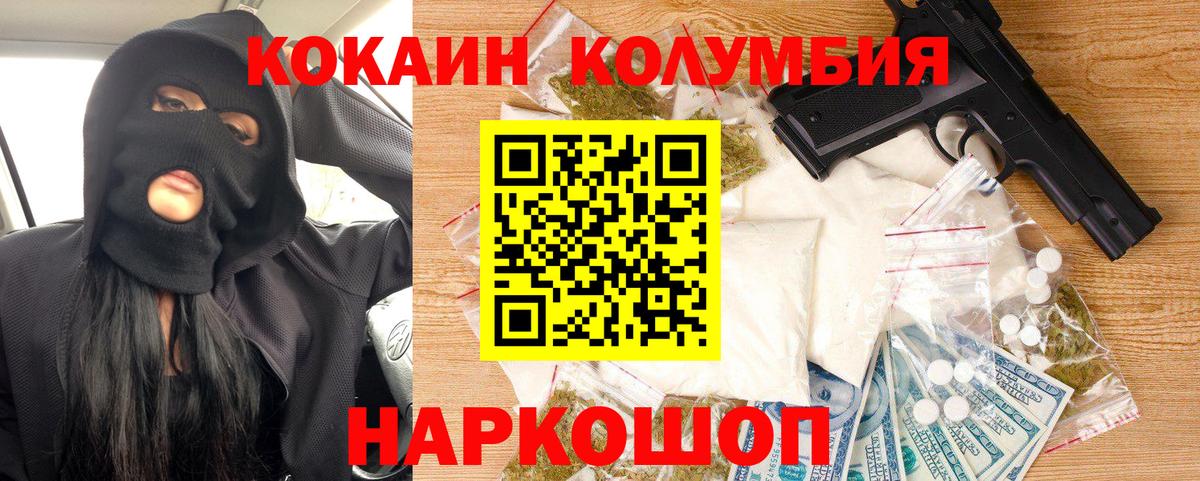 КОКАИН Боливия  Cocaine  Котлас  Вход с VPN 