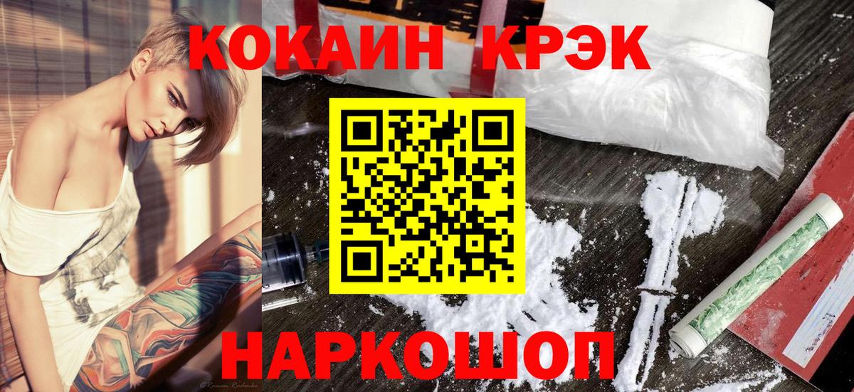 COCAIN Columbia Котлас