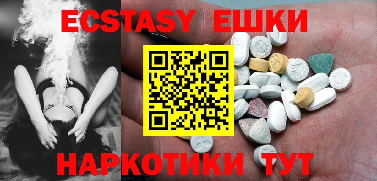 Экстази 300 mg Котлас