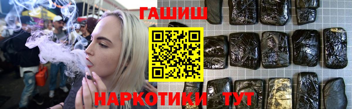 Гашиш Cannabis  ГАШ убойный  Вход с VPN  Гашиш  Котлас 