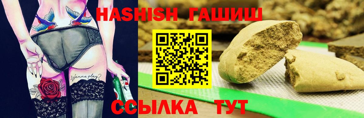 Гашиш 40% ТГК Котлас