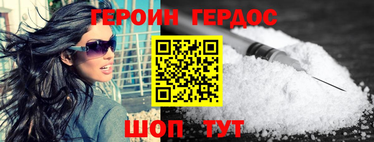 Героин Афган  Вход с VPN  ГЕРОИН  Котлас 