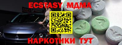 бутират Абакан