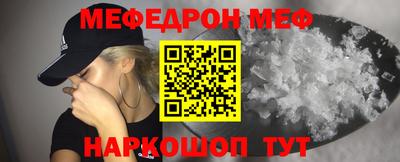 мефедрон VHQ Азнакаево