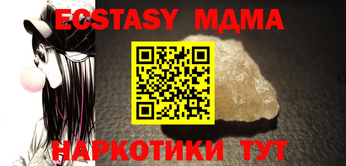 MDMA Molly  Вход с VPN  MDMA кристаллы  Котлас 