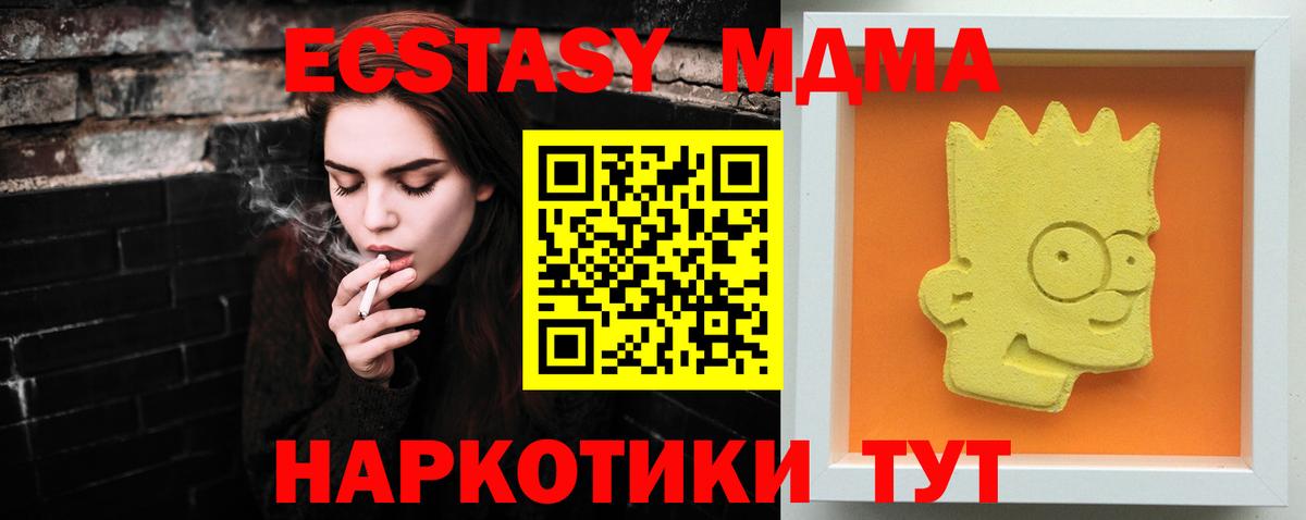 MDMA Molly Котлас