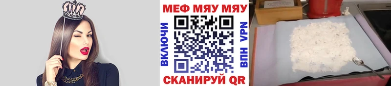 МЕФ 4 MMC МЕГА ТОР Котлас купить цена