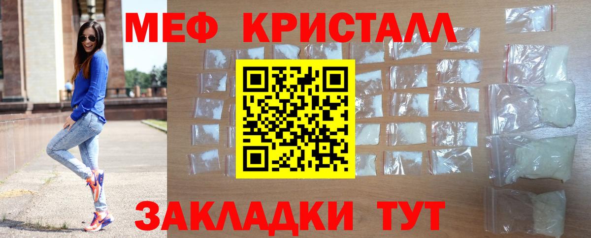 МЯУ-МЯУ мяу мяу  Меф 4 MMC  Мефедрон  МЕФ  Котлас  Вход с VPN 