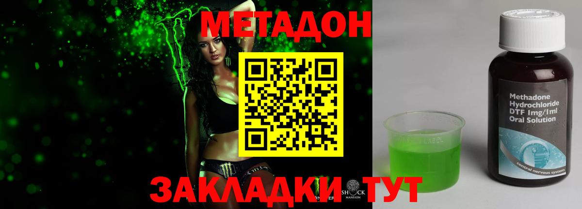 Метадон VHQ  МЕТАДОН кристалл  Вход с VPN  мега ссылки  Котлас 