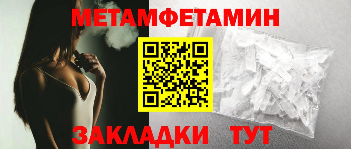 Первитин винт  Вход с VPN  МЕТАМФЕТАМИН  Котлас 