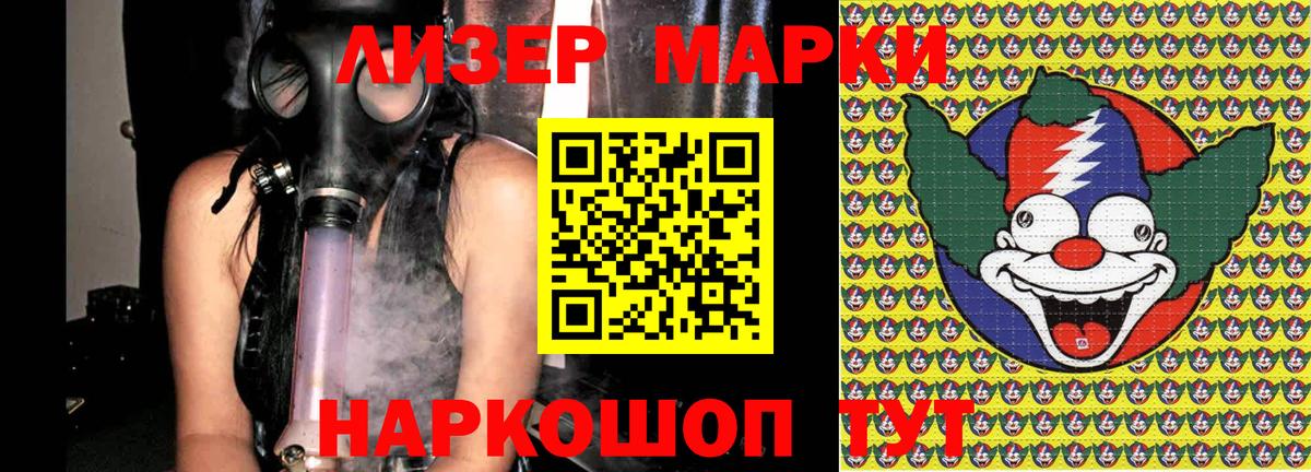Марки N-bome 1,5мг Котлас