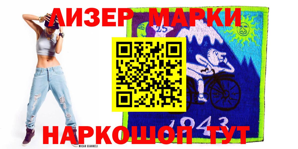 Марки 25I-NBOMe 1,5мг  Вход с VPN  Наркотические марки  Котлас 