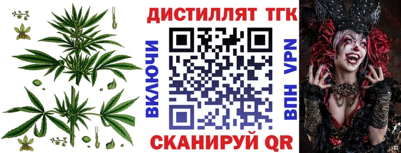 Дистиллят ТГК THC oil  где можно купить   Котлас 
