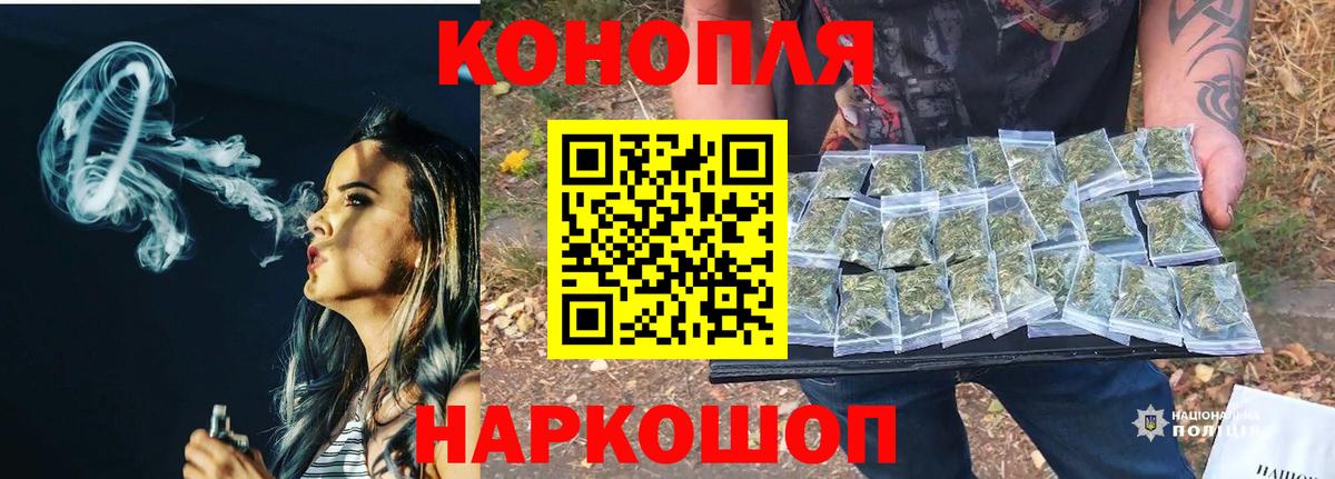 Котлас  Канабис сатива  Канабис THC 21%  Вход с VPN  Бошки марихуана гибрид 